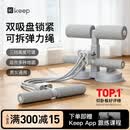 Keep仰卧起坐辅助器拉绳卷腹器多功能仰卧板可调节带拉力绳 双吸盘灰