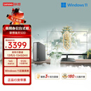 联想瑞天500 商用办公台式电脑台式机主机(酷睿13代i5-13450HX 16G 512G SSD win11)23.8英寸 国家补贴