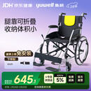 鱼跃(yuwell)手动轮椅车H053C铝合金折背折叠轻便老年残疾人代步
