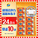 汰渍全效洁净洗衣皂116g*10块 温和去渍不伤手 肥皂透明皂 内衣可用
