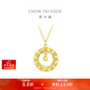 周大福17916织梦小方糖吊坠22K金项链 40cm E127672生日礼物