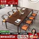 欣诗雅乌金木会议桌新中式实木会议桌长条桌现代简约办公培训桌椅 2.4m（2.4*1）