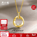 周六福莫比乌斯环黄18K金钻石项链情人节礼物送女友 心愿守护 40+5cm