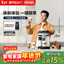 德龙（Delonghi）全自动咖啡机 意式家用15bar泵压13档研磨豆粉两用13款菜单自动奶泡NEXT原装进口E LattePlus 2.0 升级全彩屏幕显示 大容量奶缸水箱 自动清洗