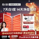 极萌张予曦同款【38妇女节礼物】快至当日达折叠屏大排灯光子嫩肤焕白美白美容仪礼盒抑黑面罩送妈妈