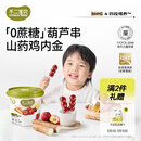 不二宝贝山楂棒棒糖葫芦山药鸡内金234g搭配0蔗糖婴儿幼儿童健康宝宝零食