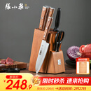 张小泉 华韵七件菜刀组合套装 家用菜刀切片刀斩砍骨刀小厨刀水果刀剪刀刀具全套