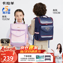 卡拉羊书包小学生书包1-3-6年级儿童减负护脊防下坠背包男女生双肩包