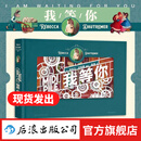 【PVC包装盒】我等你  精装纸雕工艺绘本 绘本天后海贝卡作品任选 圣诞礼物新年礼物节日惊喜 创意礼物 惊艳创作 斩获多项艺术创意大奖 后浪正版 我等你 精装纸雕工艺绘本 PVC包装盒