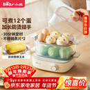 小熊（Bear）煮蛋器 蒸蛋器 双层家用迷你蒸锅小型2-3人用 早餐神器 鸡蛋羹自动断电 ZDQ-E12N1