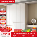 全友家居现代简约顶天立地大衣柜家用卧室分段式衣橱边柜子组合 【栀子白 | 2*2.4m】五门衣柜-预约 堪比定制+内配感应灯+双色可选