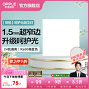 欧普照明（OPPLE）铝扣板灯集成吊顶面板灯led厨卫灯天花板格栅平板灯嵌入式平板灯 锦悦极窄边Ra90【30*30 | 24瓦】 三年质保