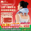 妙界R9揉捶一体肩颈按摩仪颈椎按摩器热敷按摩披肩斜方肌颈肩腰背部送父母女友生日三八妇女节礼物 蓝