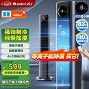 格力（GREE）【等离子除菌】家用空调扇加湿冷风扇水冷降温无叶塔扇节能冷风机制冷小空调 KS-06X70Dag