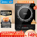 美的（Midea）电磁炉 2200W大功率家用猛火爆炒耐用面板炒菜蒸煮八档火力纤薄电磁灶火锅炉 C22-RT22E01