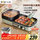 小熊（Bear）烤涮一体两用锅 烤肉锅电烤盘家用电烧烤炉火锅烤肉一体多功能电烤炉2000W分区控温 E20V1配接油盒