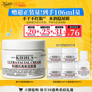 科颜氏（Kiehl's）全新第三代高保湿面霜50ml秋冬补水保湿滋润护肤品 38女神节礼物