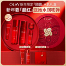 玉兰油（OLAY）大红瓶水乳液保湿抗皱紧致化妆品护肤品套装礼盒生日新年礼物女