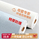 仓藏墙纸自粘防水防潮壁纸纯色卧室出租房墙面背景墙壁墙贴纸遮丑防霉