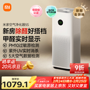 米家小米空气净化器5S家用除甲醛除菌除过敏AC-M24-SC