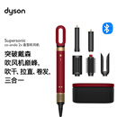 戴森（DYSON）HS09多功能造型吹风机 卷发棒 吹干、拉直、卷发，三合一 HS09 鎏金红丝绒 新年礼物