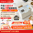 东菱（Donlim）家用全自动无糖面包机 大容量 智能双撒大功率无糖轻享可预约 多功能和面机DL-1352白