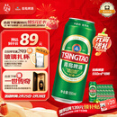 青岛啤酒（TsingTao）经典拉格 550ml*18听 加量不加价 整箱装 年货送礼