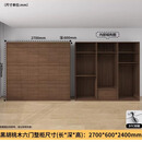 南啵丸北美黑胡桃衣柜全实木原木柳云衣柜全屋定制家具衣帽间双门柜 北美全黑胡桃木(长2.7米 高2.4米 六门) 4门 x 组装