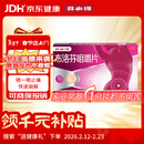 芬必得 布洛芬咀嚼片 0.2g*10片 退烧抗炎 用于缓解轻至中度疼痛 牙痛头痛痛经 普通感冒或流行性感冒引起的发热