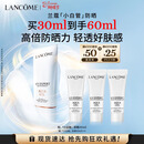 兰蔻轻透水漾防晒乳30ml小白管防晒霜隔离护肤化妆礼盒生日38女神节