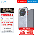 中兴（ZTE）U30 Pro 年包版 5G免插卡移动随身wifi无线网卡便携式热点5g路由器 冰川银【年享24000GB大流量】