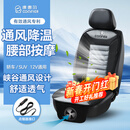 COMFIER汽车通风坐垫夏季座椅吹风凉垫车载加热按摩座垫四季通用 【2502L点烟器款】通风降温+腰部按摩