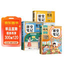 2026斗半匠课堂笔记三年级下册语文数学英语人教版同步教材随堂笔记教材全解小学生课前预习课后复习辅导书（3册）