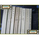 【二手9成新】中国通史（1-9册）缺8册  范文澜著 人民出版社
