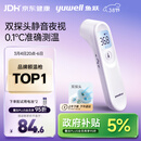 鱼跃(yuwell)医用红外体温计额温枪温度计婴儿专用精准38节活动YT-1