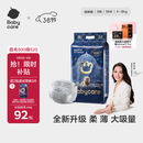 babycare皇室狮子王国弱酸纸尿裤小号S58片(4-8kg)婴儿尿不湿亲肤透气