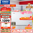 星星（XINGX）315L双温家用卧式冰柜 大容量保鲜节能卧式冰箱 冷藏冷冻双温双箱减霜冷柜 BCD-315JE 以旧换新