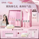 造物者【伊能静同款】红山茶精华清洁毛孔抗皱紧致面膜七次装三八节礼物