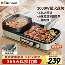 小熊（Bear）烤涮一体两用锅 烤肉锅电烤盘家用电烧烤炉火锅烤肉一体多功能电烤炉2000W分区控温 E20V1配接油盒