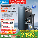 美的（Midea）【星河长效版】家用净水机星河系列1200G PRO 6年长效陶氏RO  0阻垢剂反渗透直饮净水器厨下式净饮