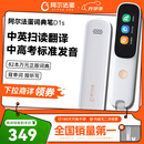 阿尔法蛋词典笔D1s  英语点读笔小初高中英翻译笔 单词笔扫描笔学习笔电子词典扫读笔