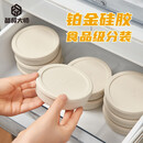 备餐大师牛肉饼分装盒食品级硅胶冰淇淋模具冰箱收纳冷冻保鲜盒 米白色 160mL容量12个装