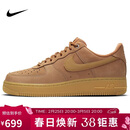 耐克NIKE男空军一号AF1 运动鞋CJ9179-200小麦色43