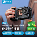 漾菲斯【热销100万+|好评100%】适配大疆action6兔笼街拍手柄套装运动相机套件手持配件金属拓展框