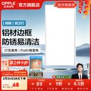 欧普照明（OPPLE）led铝扣板灯 集成吊顶面板灯厨卫灯天花板格栅平板灯嵌入式平板灯 明朗珍珠白【30*60 | 22瓦】防锈铝边 三年质保