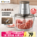 小熊（Bear）绞肉机家用 绞馅机 碎肉机 电动多功能料理搅拌打肉饺子肉馅蒜蓉机不锈钢 搅肉机QSJ-B03E1 约2L