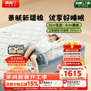 喜临门诺蓝10H升级版0胶水床垫 4CM舒脊黄麻泰国乳胶儿童垫1.8x2米偏硬