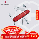 维氏瑞士军刀斯巴达人12项多功能水果刀刀折叠刀红色1.3603