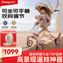 丸丫T6-2遛娃神器高景观婴儿推车可坐可躺轻便折叠可换向香槟金PLUS
