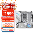 ROG STRIX B850-G GAMING WIFI S 小吹雪主板 CPU 9700X/9800X3D/9600X(AMD B850/socket AM5) 